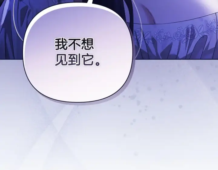 《这个婚反正也要完蛋》第20话 她不知道的期待图194