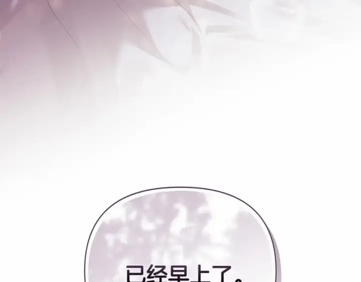 《这个婚反正也要完蛋》第20话 她不知道的期待图203