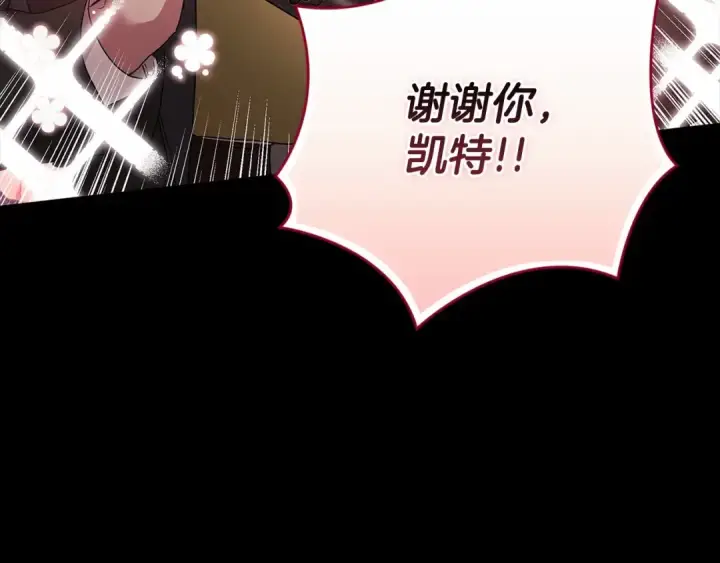 《这个婚反正也要完蛋》第20话 她不知道的期待图27