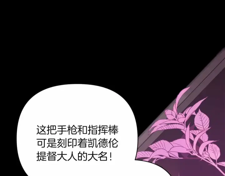 《这个婚反正也要完蛋》第20话 她不知道的期待图31