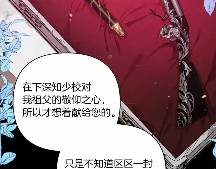 《这个婚反正也要完蛋》第20话 她不知道的期待图34