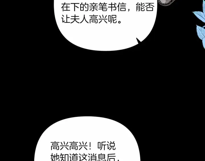 《这个婚反正也要完蛋》第20话 她不知道的期待图35