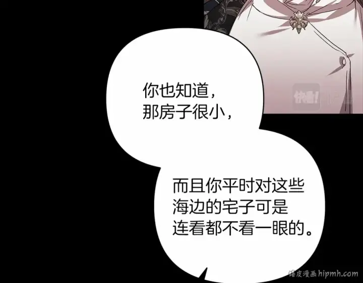 《这个婚反正也要完蛋》第20话 她不知道的期待图40