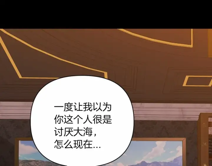 《这个婚反正也要完蛋》第20话 她不知道的期待图42