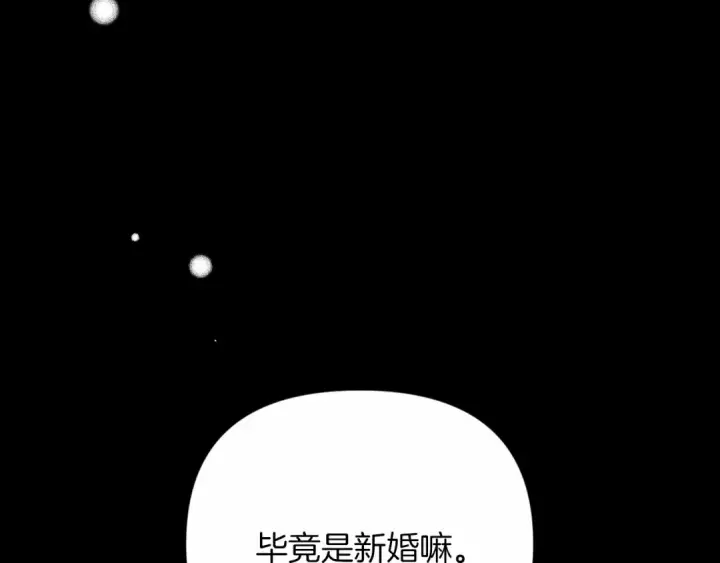 《这个婚反正也要完蛋》第20话 她不知道的期待图46