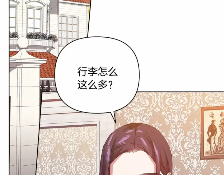 《这个婚反正也要完蛋》第20话 她不知道的期待图52