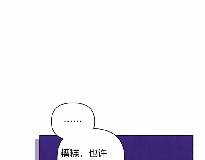 《这个婚反正也要完蛋》第20话 她不知道的期待图57