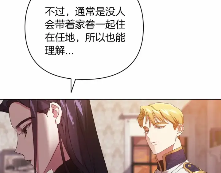 《这个婚反正也要完蛋》第20话 她不知道的期待图62