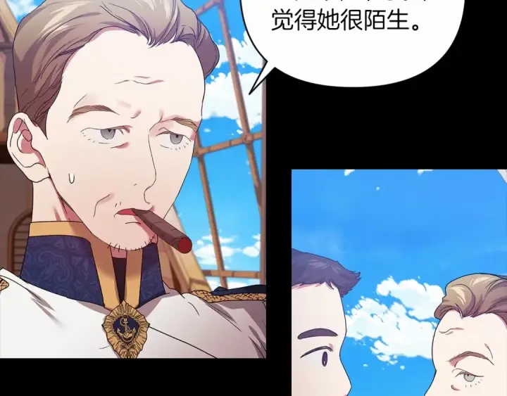 《这个婚反正也要完蛋》第20话 她不知道的期待图66