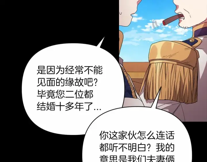 《这个婚反正也要完蛋》第20话 她不知道的期待图67
