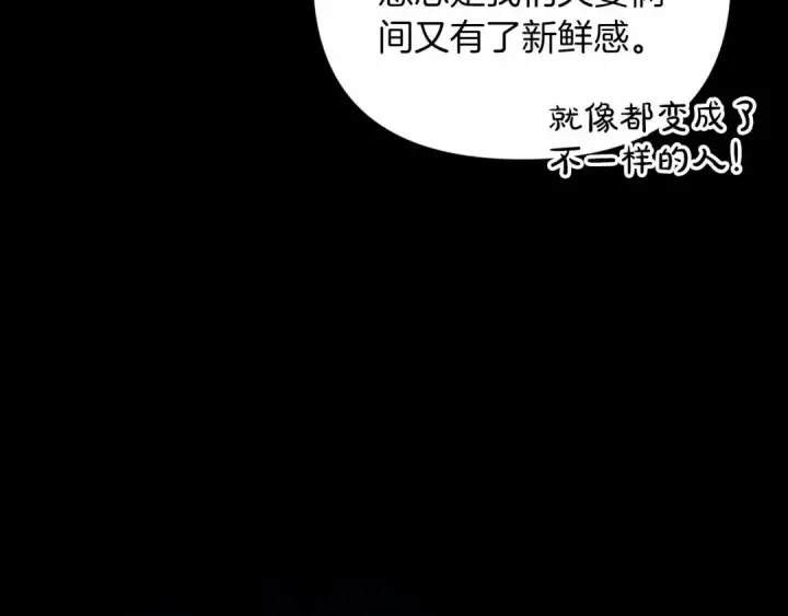 《这个婚反正也要完蛋》第20话 她不知道的期待图68