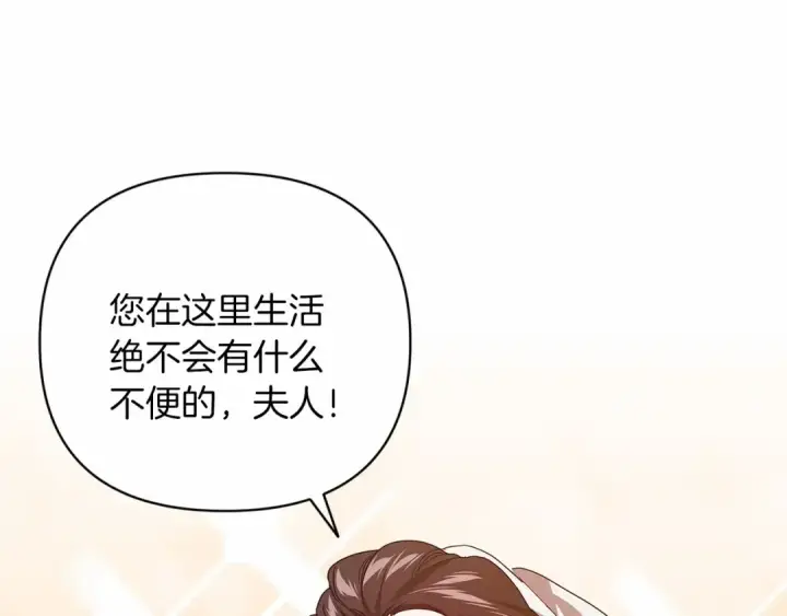 《这个婚反正也要完蛋》第20话 她不知道的期待图75