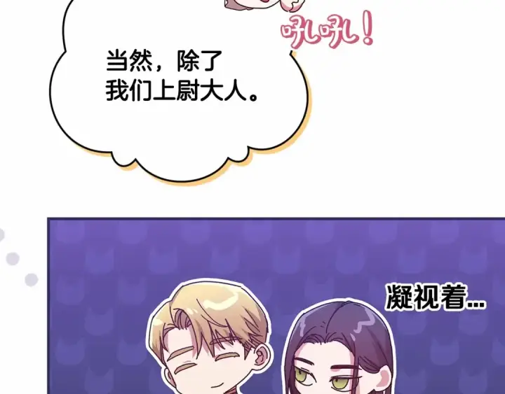 《这个婚反正也要完蛋》第20话 她不知道的期待图79