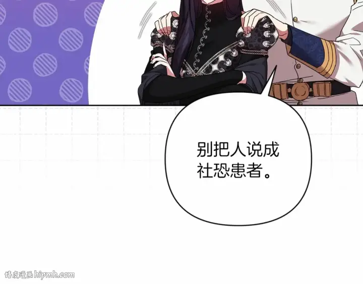 《这个婚反正也要完蛋》第20话 她不知道的期待图88
