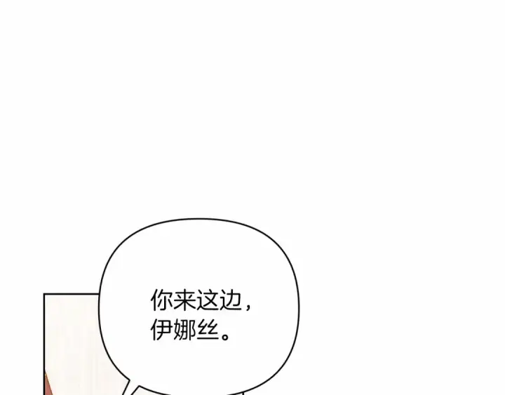 《这个婚反正也要完蛋》第20话 她不知道的期待图89