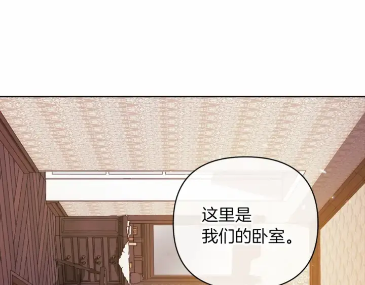 《这个婚反正也要完蛋》第20话 她不知道的期待图94