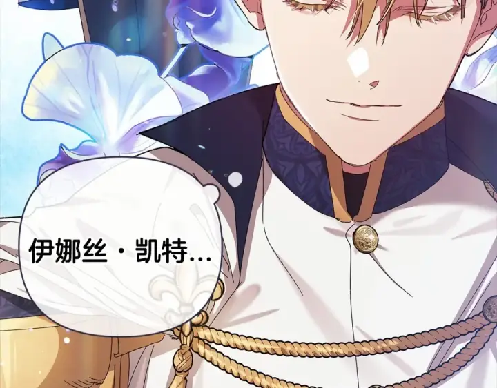 《这个婚反正也要完蛋》第21话 逐渐消散的噩梦图103