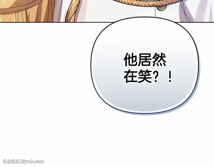 《这个婚反正也要完蛋》第21话 逐渐消散的噩梦图104
