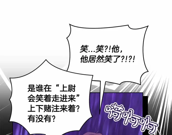 《这个婚反正也要完蛋》第21话 逐渐消散的噩梦图108