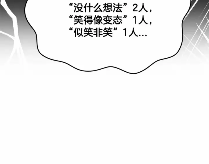 《这个婚反正也要完蛋》第21话 逐渐消散的噩梦图111