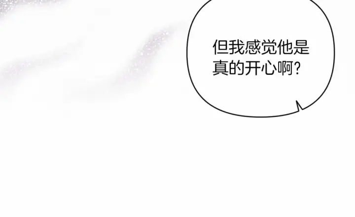 《这个婚反正也要完蛋》第21话 逐渐消散的噩梦图117