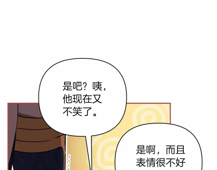 《这个婚反正也要完蛋》第21话 逐渐消散的噩梦图118