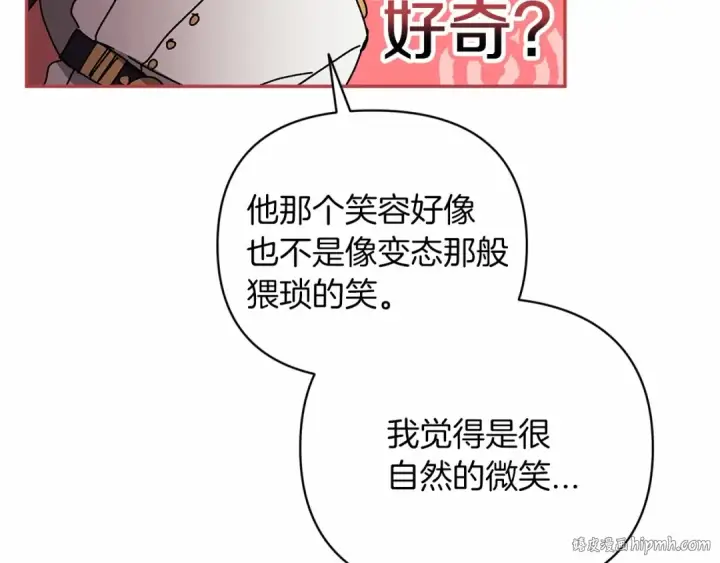 《这个婚反正也要完蛋》第21话 逐渐消散的噩梦图120
