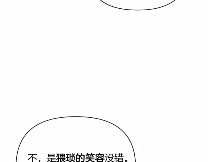 《这个婚反正也要完蛋》第21话 逐渐消散的噩梦图121