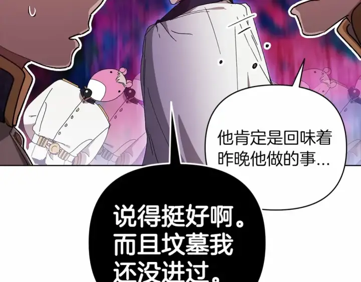 《这个婚反正也要完蛋》第21话 逐渐消散的噩梦图123