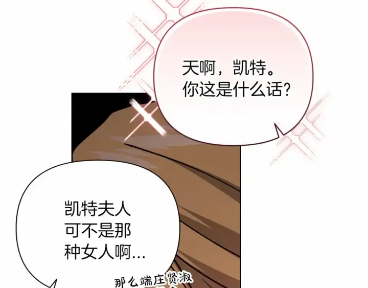 《这个婚反正也要完蛋》第21话 逐渐消散的噩梦图125