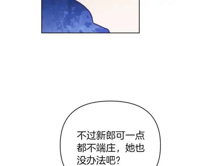 《这个婚反正也要完蛋》第21话 逐渐消散的噩梦图127
