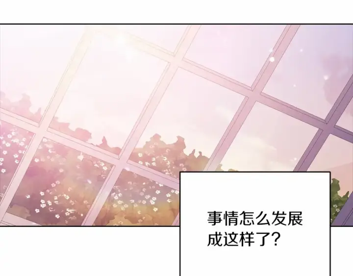 《这个婚反正也要完蛋》第21话 逐渐消散的噩梦图13