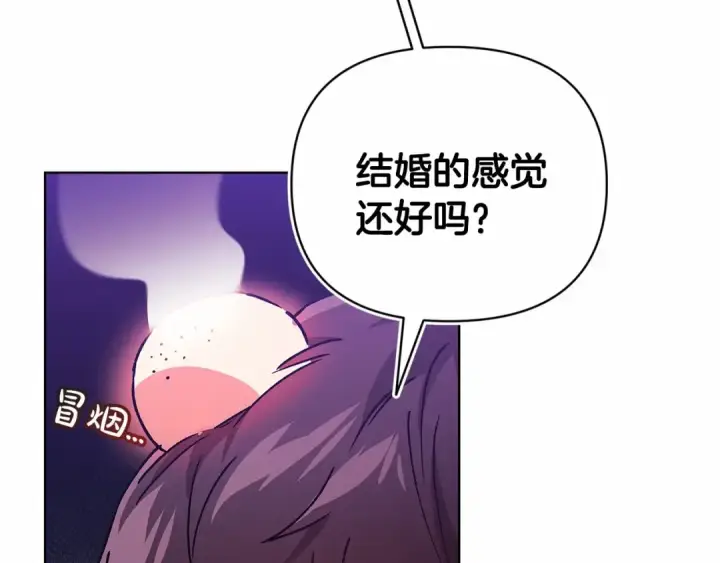 《这个婚反正也要完蛋》第21话 逐渐消散的噩梦图134