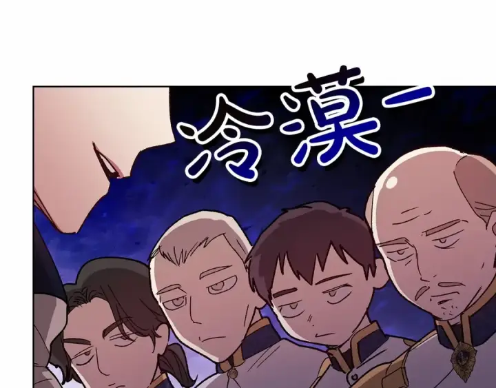 《这个婚反正也要完蛋》第21话 逐渐消散的噩梦图142