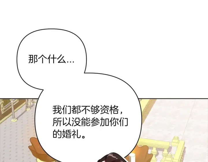 《这个婚反正也要完蛋》第21话 逐渐消散的噩梦图148