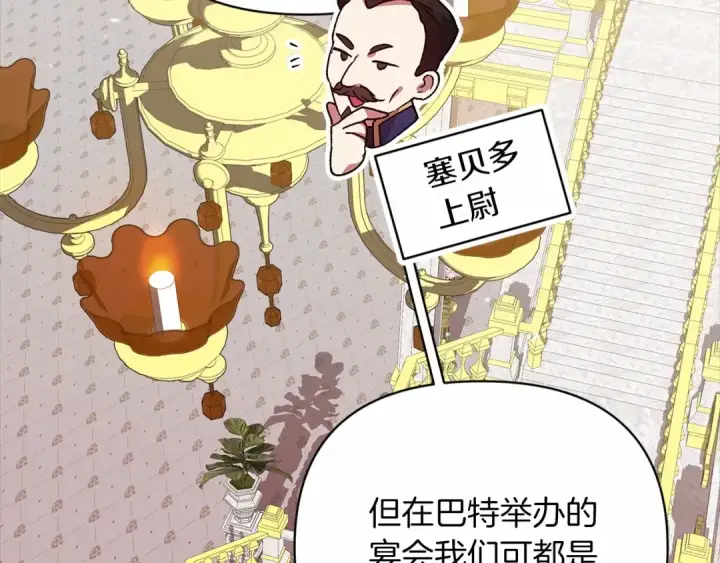 《这个婚反正也要完蛋》第21话 逐渐消散的噩梦图149