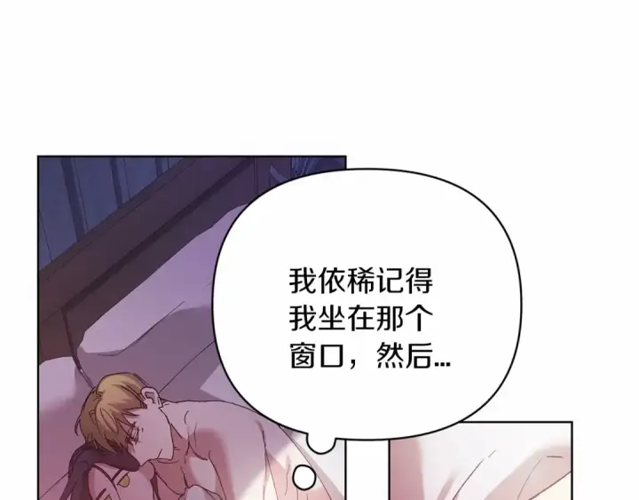 《这个婚反正也要完蛋》第21话 逐渐消散的噩梦图15