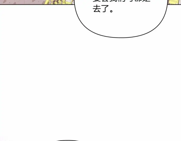 《这个婚反正也要完蛋》第21话 逐渐消散的噩梦图150