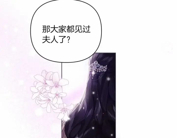 《这个婚反正也要完蛋》第21话 逐渐消散的噩梦图151