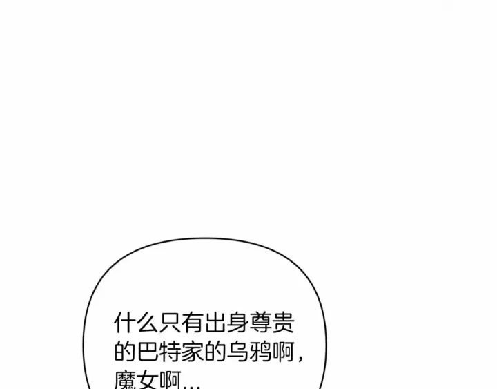 《这个婚反正也要完蛋》第21话 逐渐消散的噩梦图153