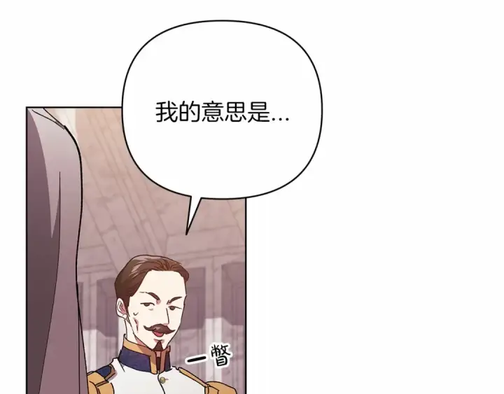 《这个婚反正也要完蛋》第21话 逐渐消散的噩梦图156