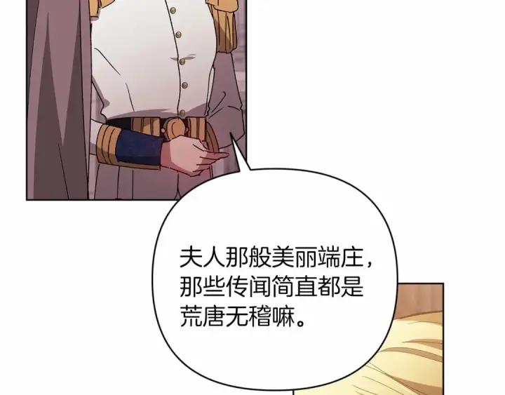《这个婚反正也要完蛋》第21话 逐渐消散的噩梦图157