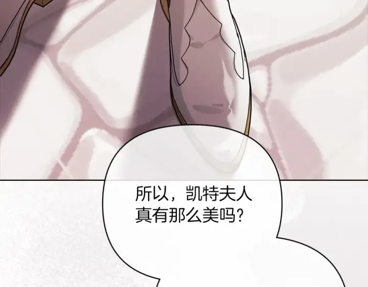 《这个婚反正也要完蛋》第21话 逐渐消散的噩梦图164
