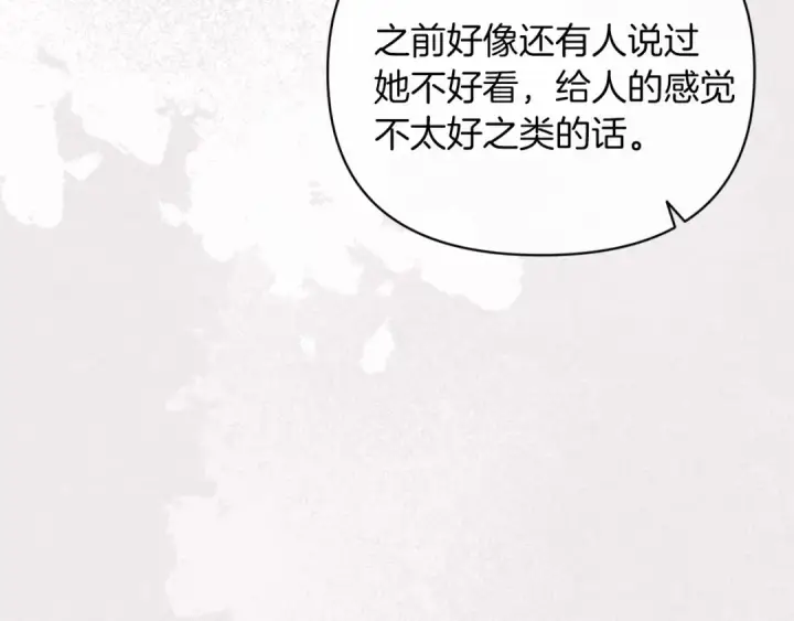 《这个婚反正也要完蛋》第21话 逐渐消散的噩梦图165