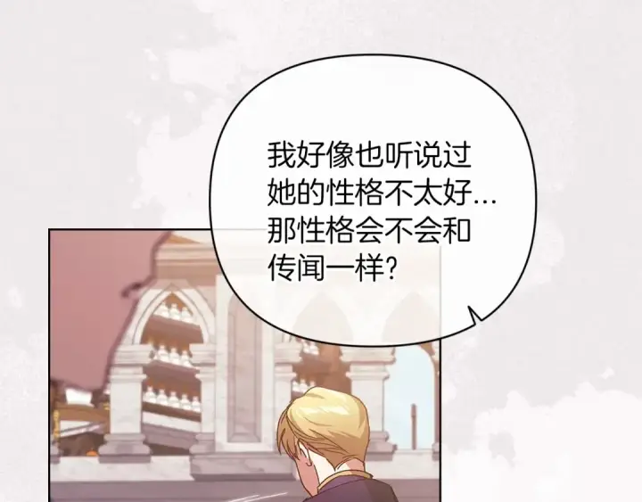 《这个婚反正也要完蛋》第21话 逐渐消散的噩梦图166