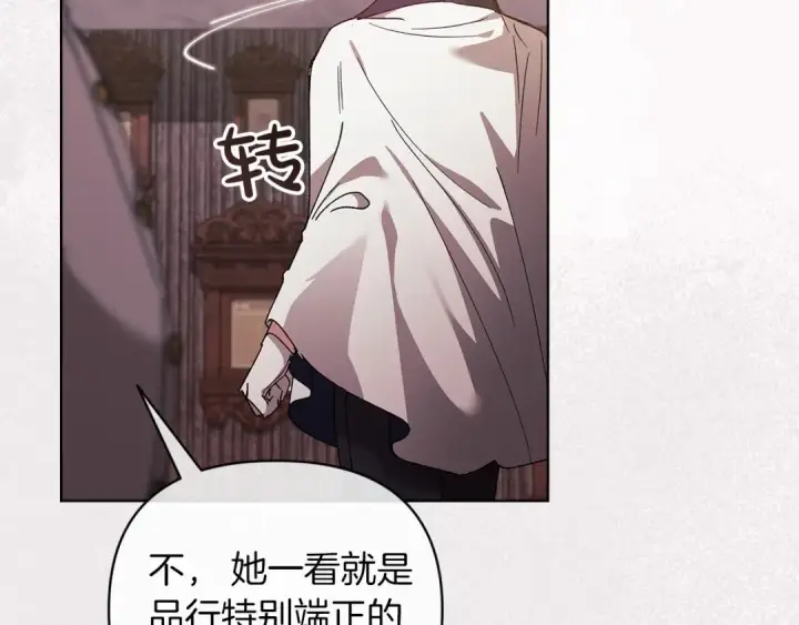 《这个婚反正也要完蛋》第21话 逐渐消散的噩梦图167