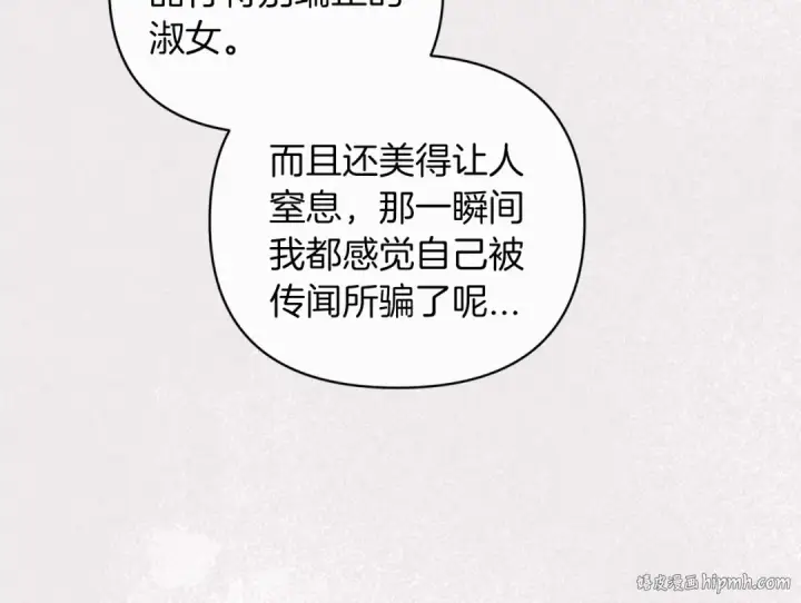 《这个婚反正也要完蛋》第21话 逐渐消散的噩梦图168