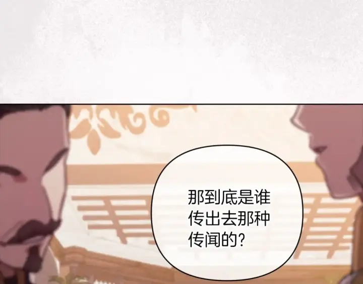 《这个婚反正也要完蛋》第21话 逐渐消散的噩梦图169