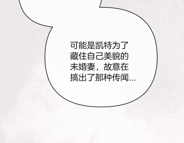 《这个婚反正也要完蛋》第21话 逐渐消散的噩梦图171
