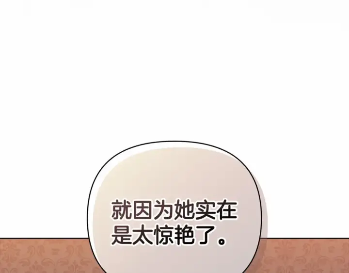 《这个婚反正也要完蛋》第21话 逐渐消散的噩梦图174